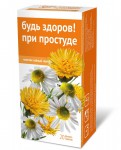 Чайный напиток, Будь здоров! фильтр-пакет 2 г 20 шт Алтай при простуде